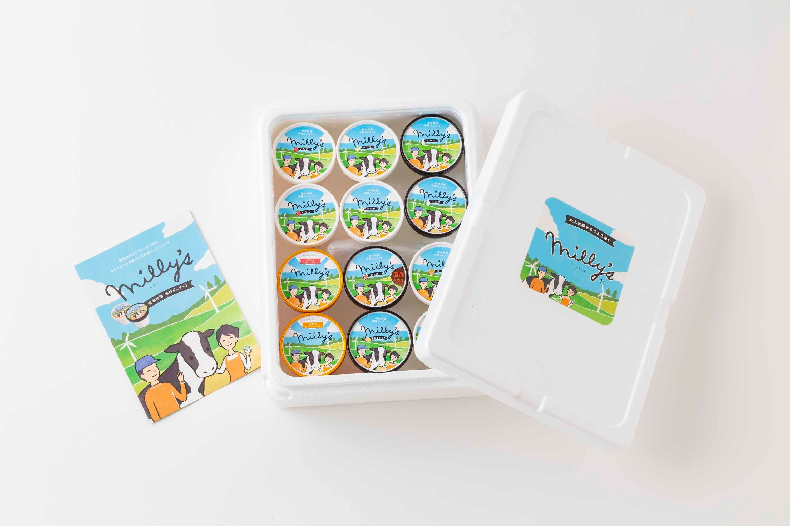 松本アイス工房】本格ジェラート「ミリーズ」9種セット | ごろっと玄海