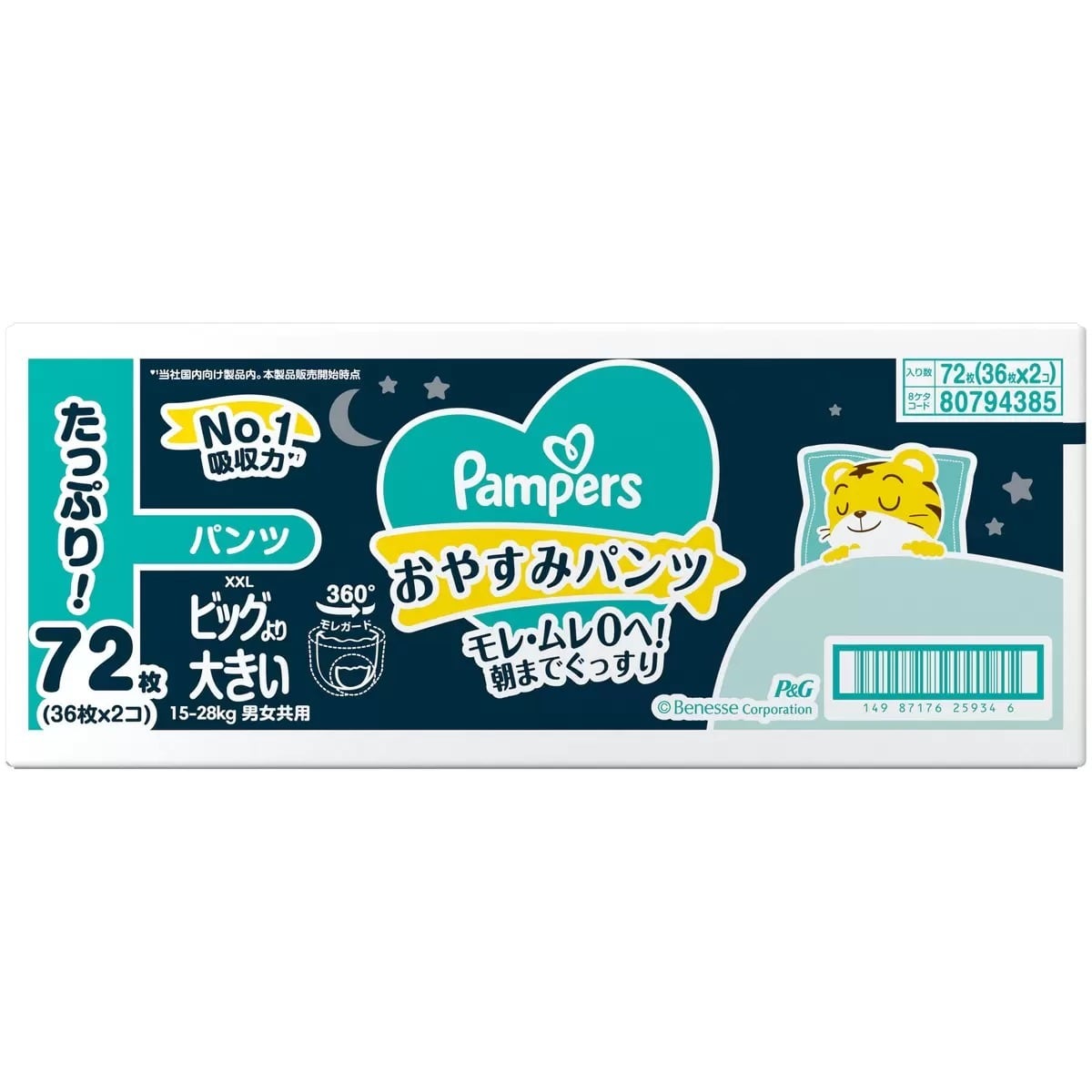 パンパースXXLサイズ72枚 オムツ夜用 おやすみパンツ 15~28kg 36枚×2