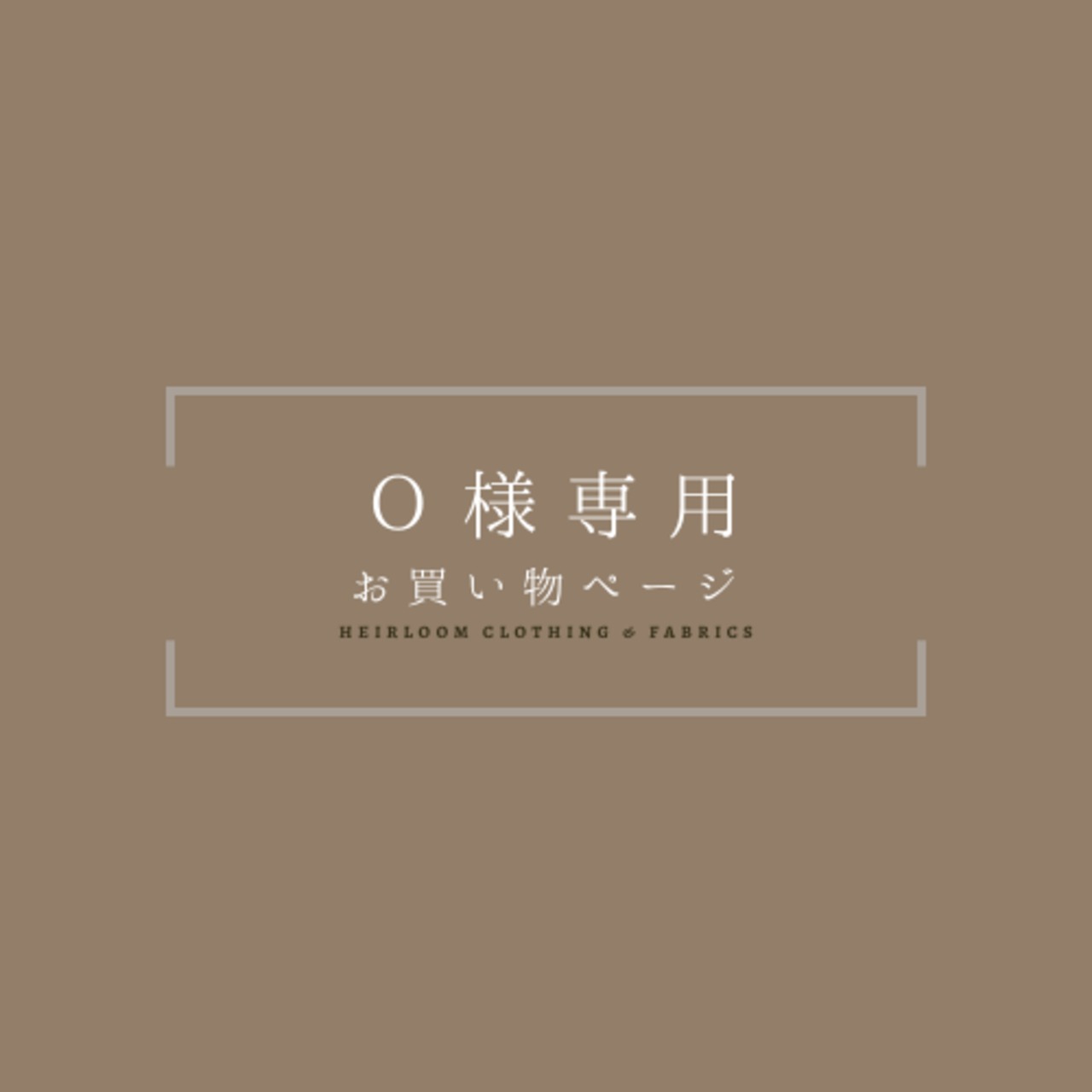 【Ｏ様専用お買い物ページ 】バリの円筒型ボックス3サイズ／アルミトレイL／アルミカップ