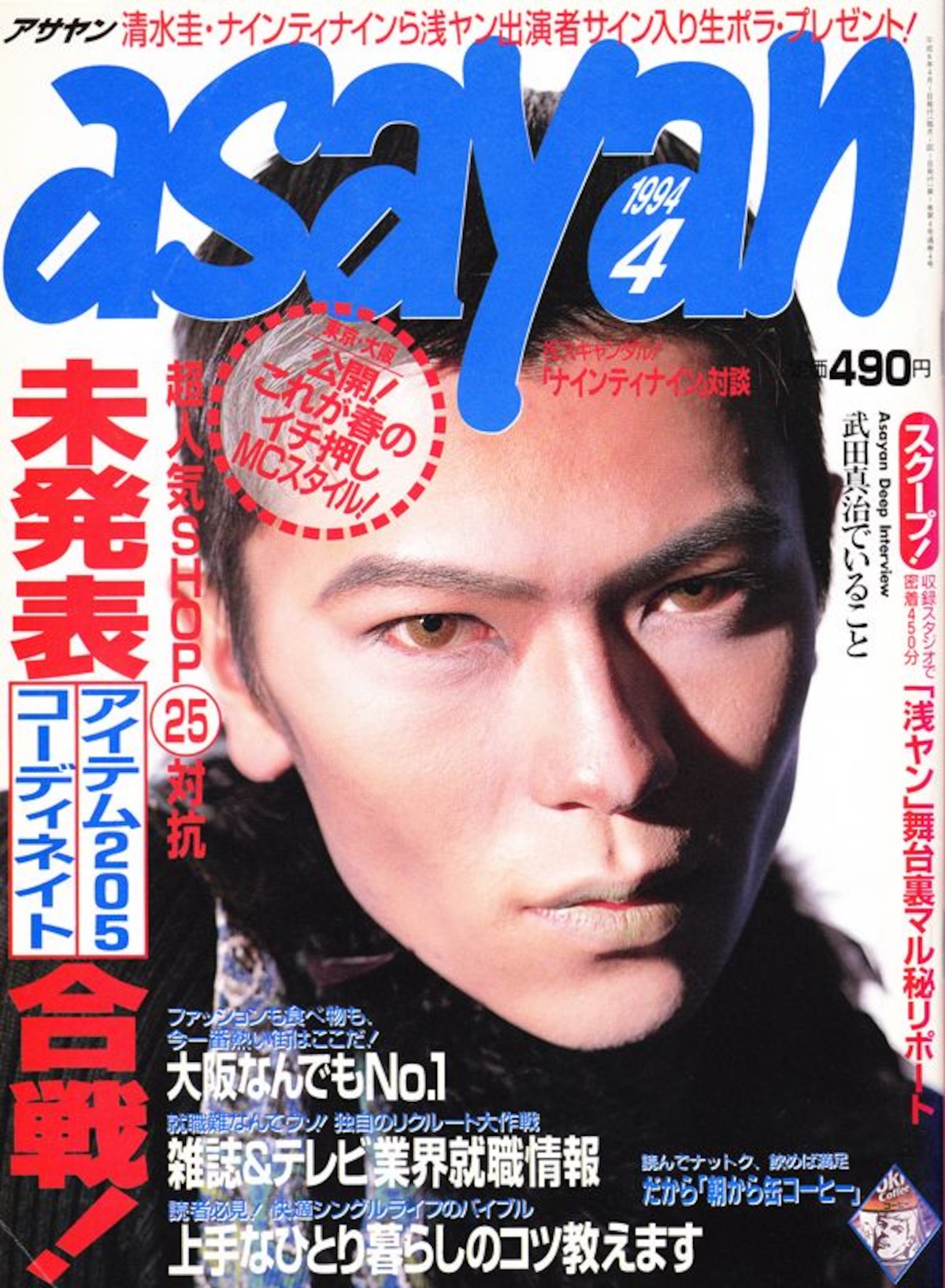 asayan アサヤン 004 | magnif