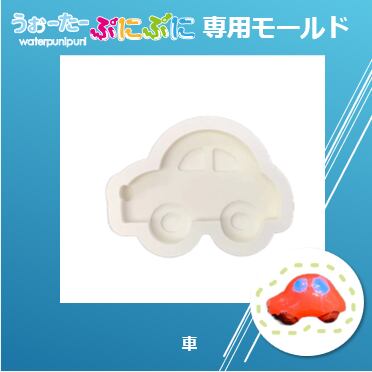 19 専用モチーフモールド 車