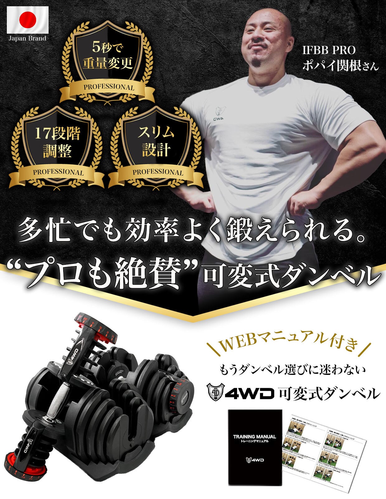 ②4WD 可変式ダンベル　4kg－38kg 17段階調節 4WD 可変式ダンベル 38kg 1個 17段階調整 ダイヤル式 | 4WD SHOP