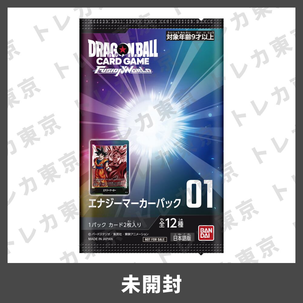 エナジーマーカーパック01 ドラゴンボールスーパーカードゲーム 