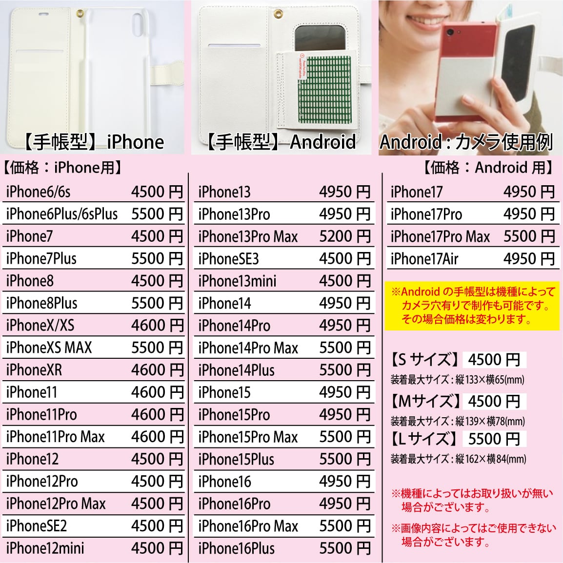 iPhone Android スマホケース 手帳型 オーダーメイド オリジナル