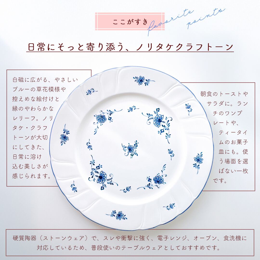 vintage】Noritake CRAFTONE 8709 ノリタケ クラフトーン 23cm