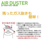 SUN UP エアーダスタースプレー 【逆さ使用OK ノンフロン】 SAD-350 350ml 本体: 奥行6.6cm 本体: 高さ21.6cm 本体: 幅6.6cm