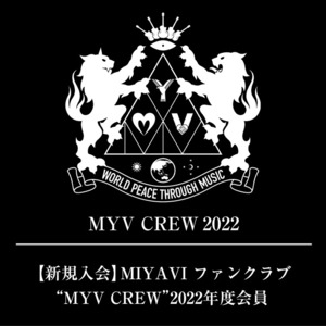 【新規入会】MIYAVI ファンクラブ ”MYV CREW” 2022年度会員