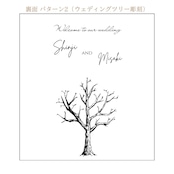 木の結婚証明書|トチ|No.350