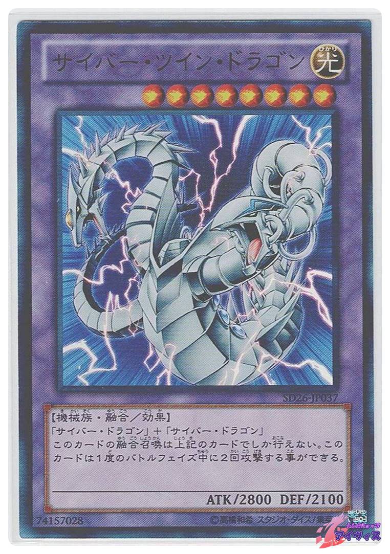 サイバー・エルタニン [ノーマル] [ランクA] [SD26-JP010] [遊戯王