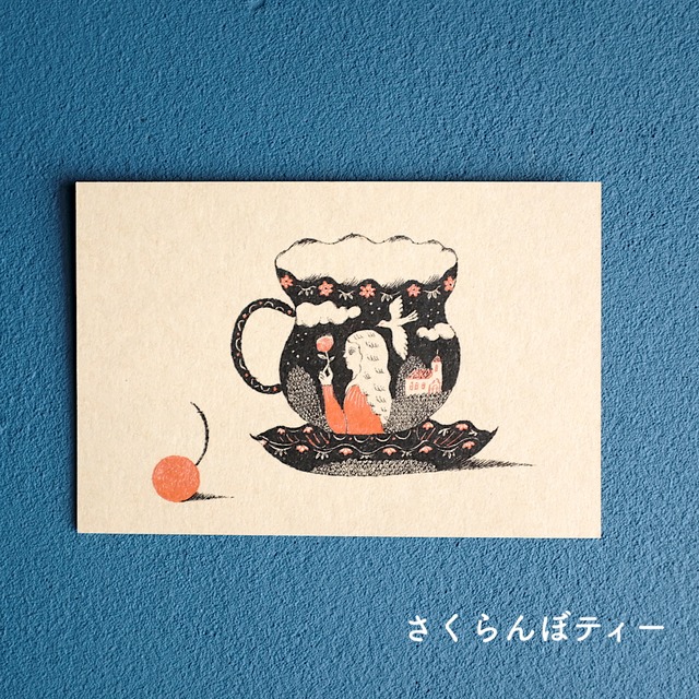 【杉本さなえ】ポストカード「さくらんぼティー」