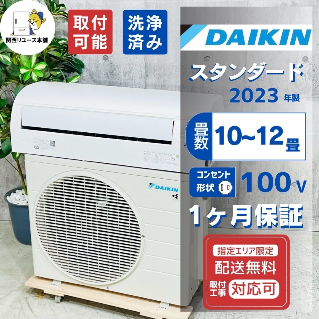 中古エアコンを探すなら関西エアコン本舗【ネット＆実店舗】