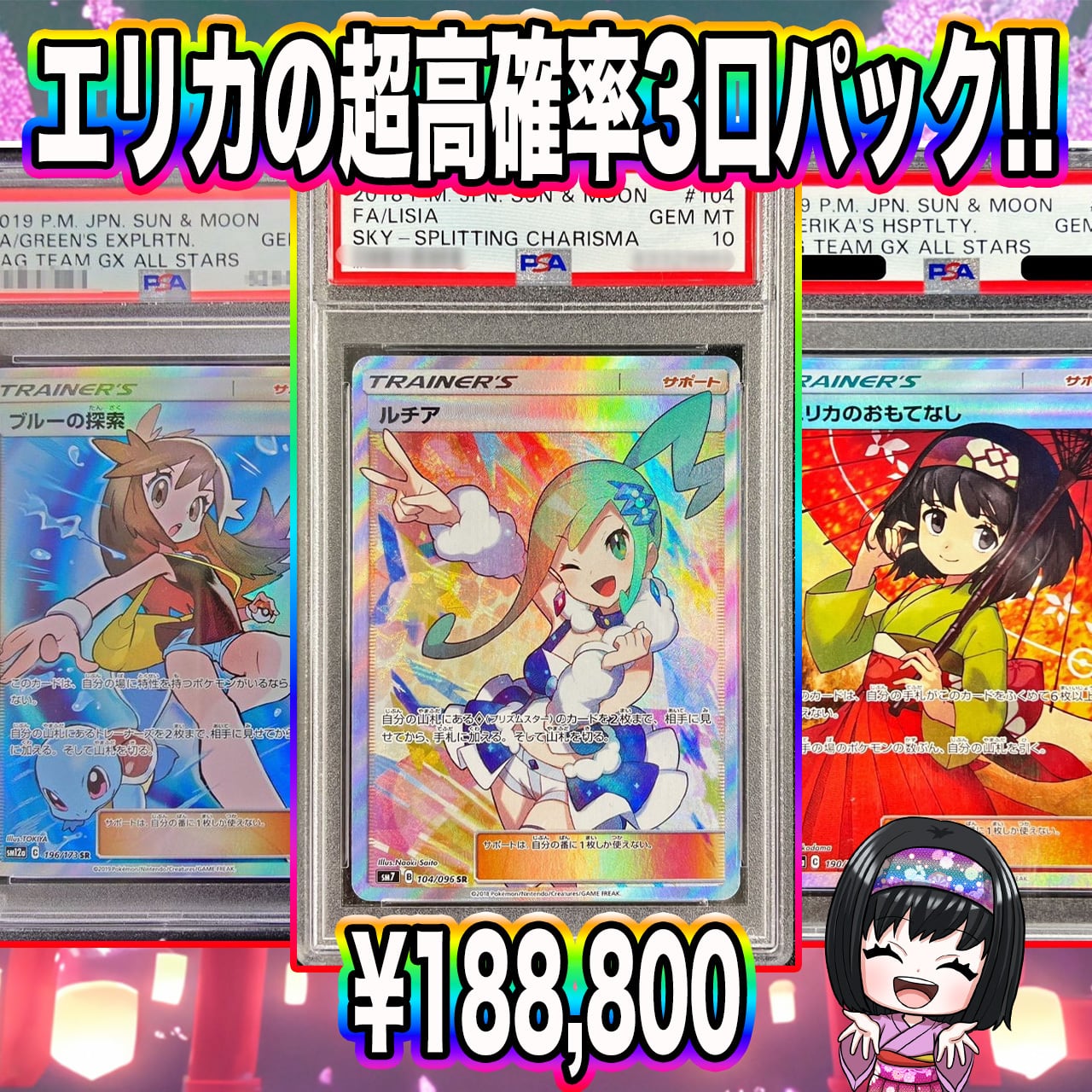 エリカのカードショップ