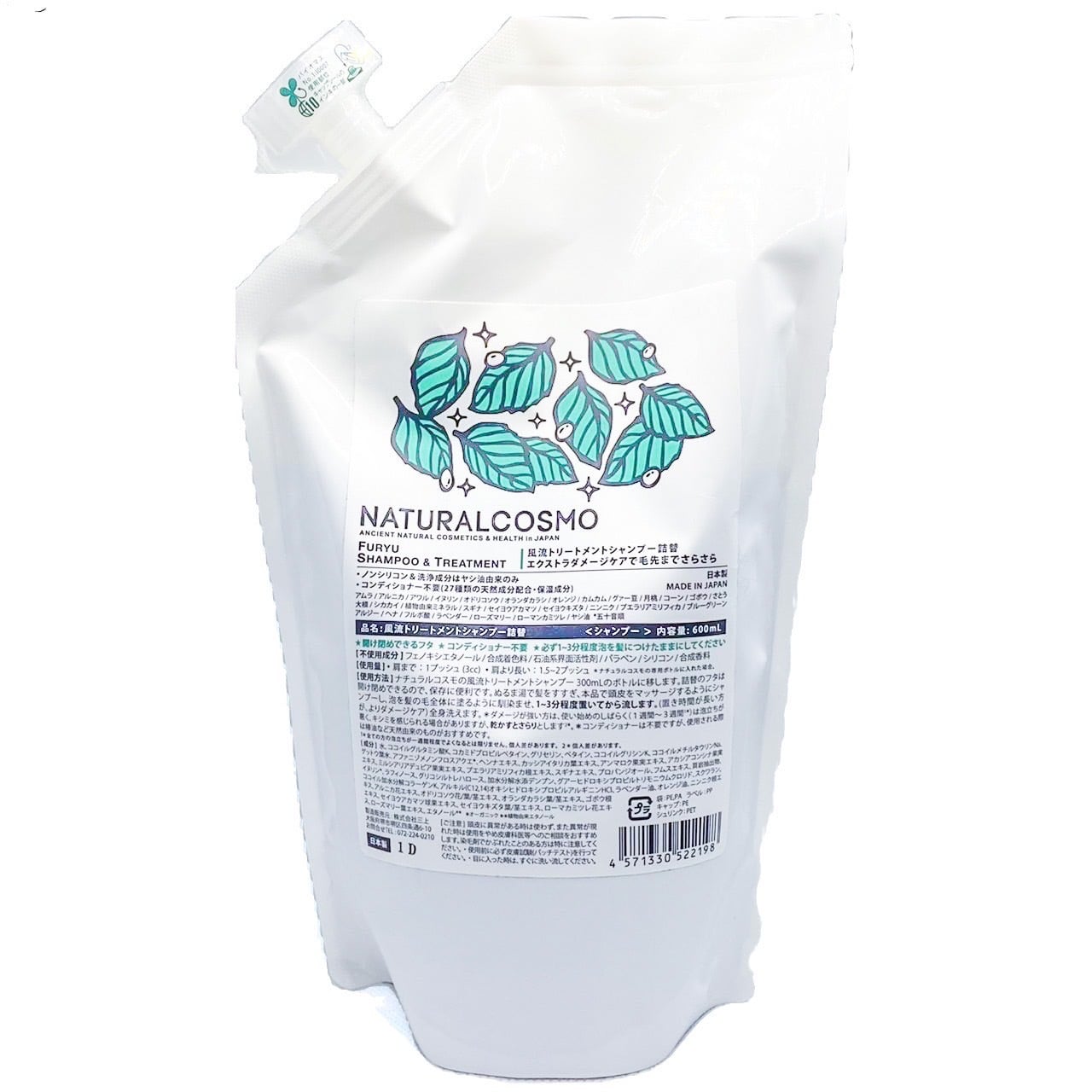 ☆ NATURAL COSMO 風流 トリートメントシャンプー 600mL ☆