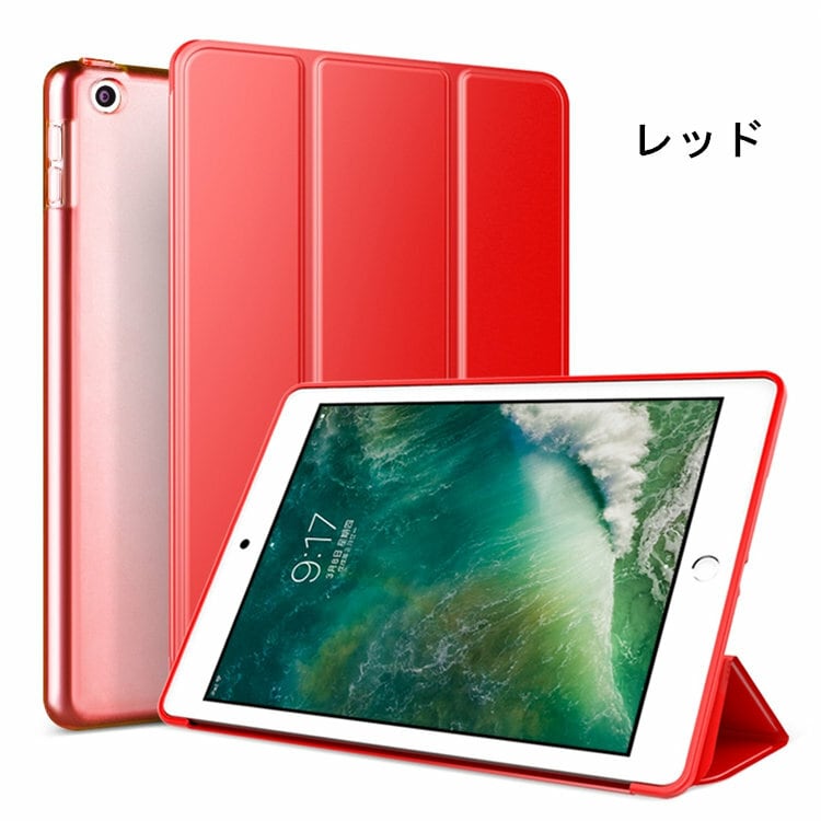 iPadタブレットケース赤