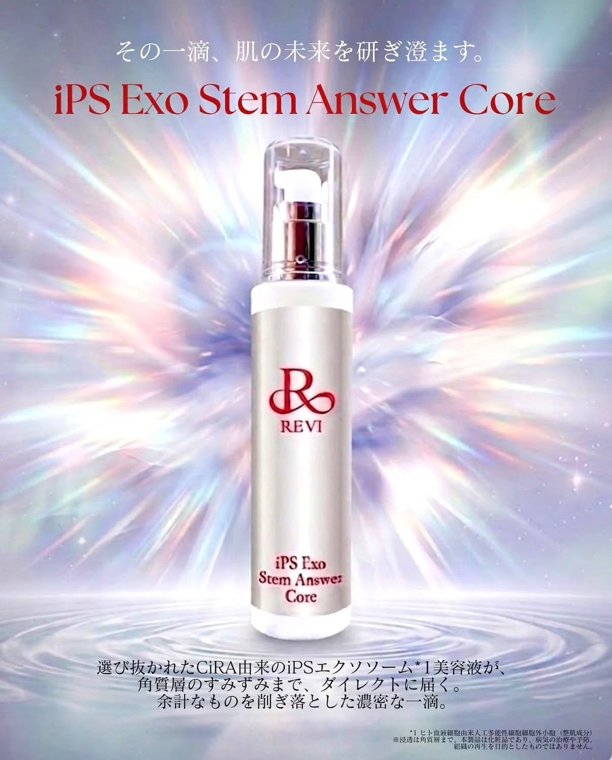 REVI クレンジングジェル SUPER 180ml | le mieux online shop