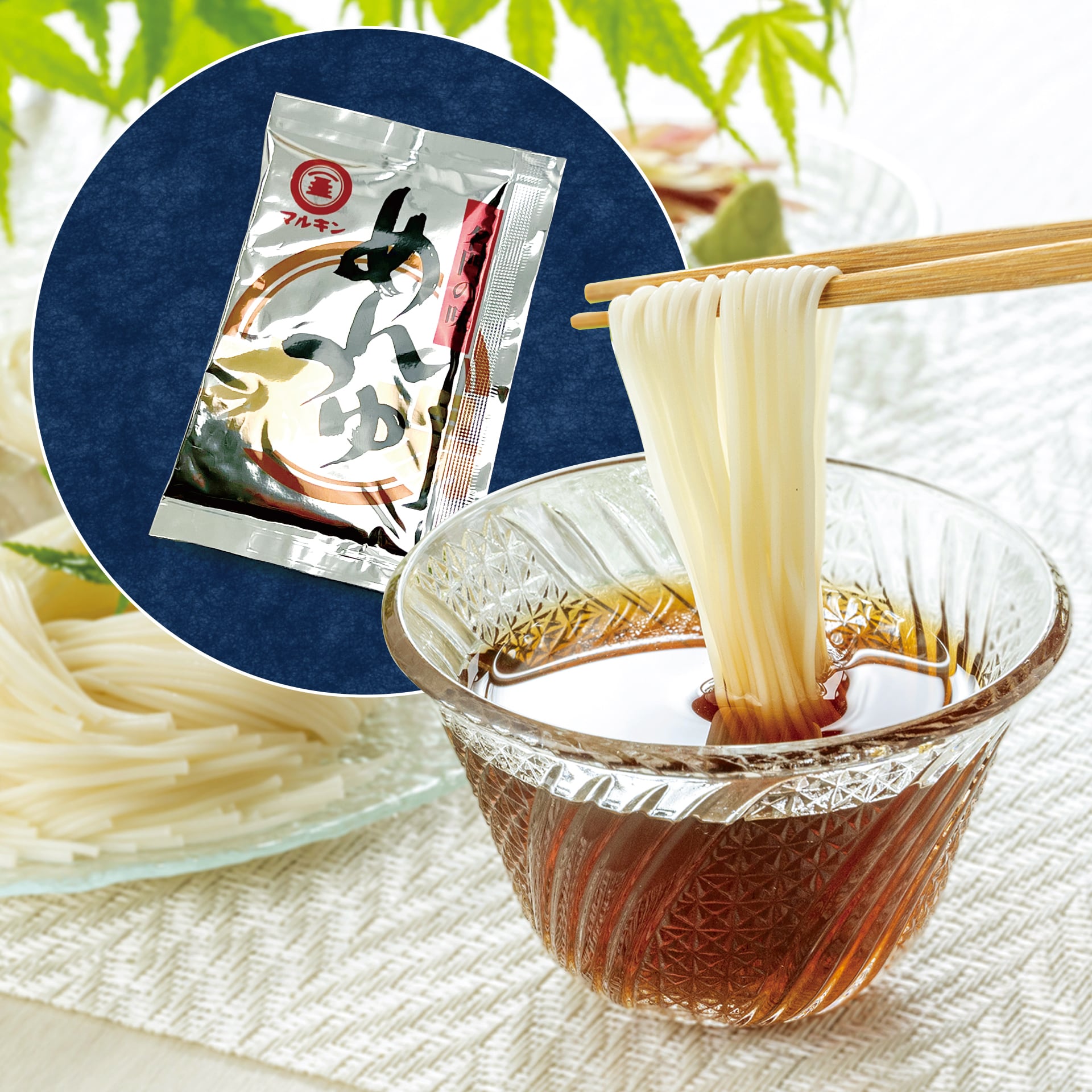 北海道産小麦使用 小豆島手延べ素麺セット