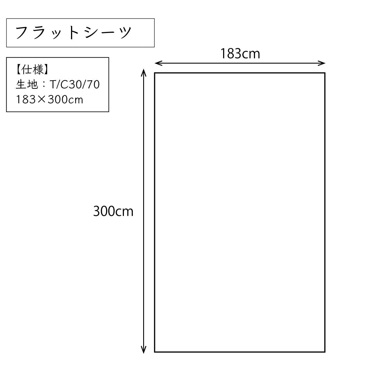 高級寝具カバーシングル用 3点セット（10組）白 T/C30/70 デュベカバー