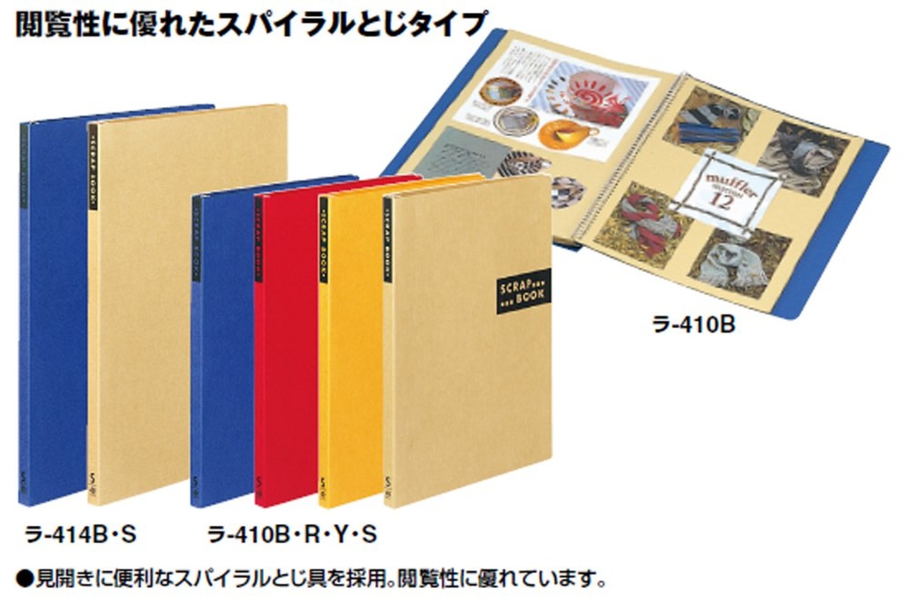 コクヨ(KOKUYO) ファイル スクラップブック スパイラルとじ 固定式 A4 40枚 茶 ラ-410S