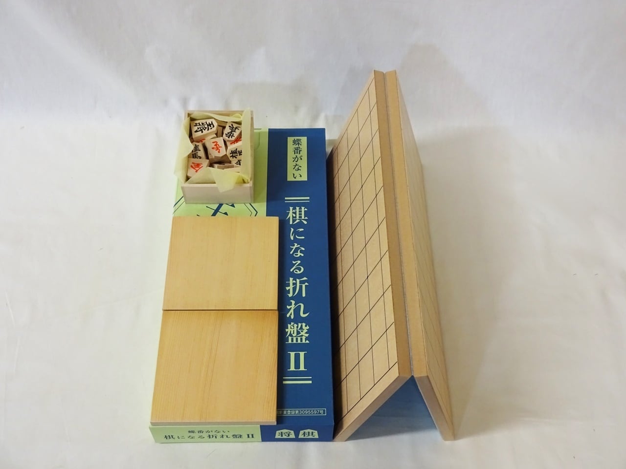 棋になる折れ盤Ⅱ【蝶番がない折り盤】将棋駒駒台付フルセット | 碁盤・将棋盤・付属品一式・化粧木箱・工芸品の通販 - WOOD LOVE ウッドラブ  powered by BASE