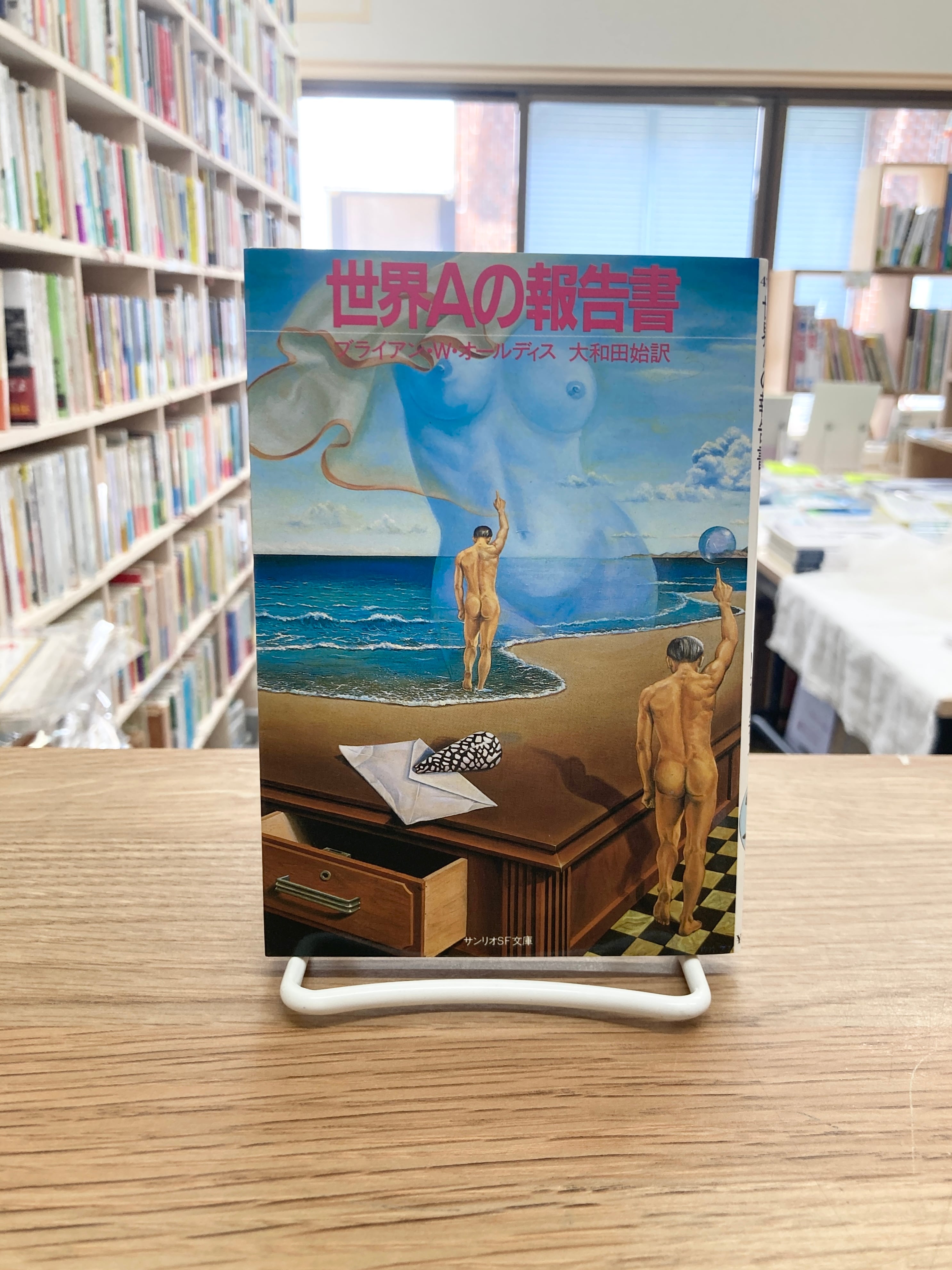 重力の虹 全2巻セット/トマス・ピンチョン | 埼玉・南浦和の本屋 ゆと