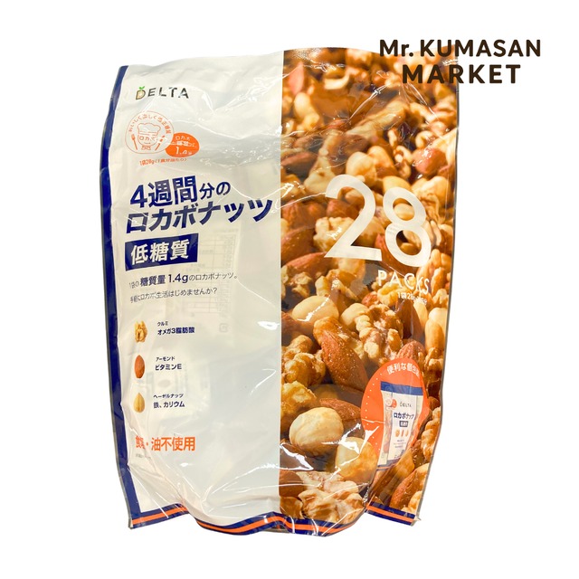 4週間分のロカボナッツ 28g×28袋