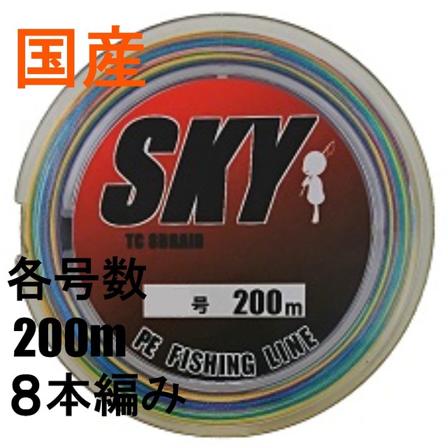Peライン0 8号 1 0号 1 2号 1 5号 2 0号 2 5号 3 0号 0m 国産 Tchp8 10m毎5色マルチカラー1m毎にマーク入り Sky Store Peライン0 8号 1 0号 1 2号 1 5号 2 0号 2 5号 3 0号 0m 国産 Tchp8 10m毎5色マルチカラー1m毎にマーク入り Sky Store