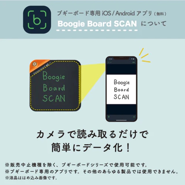 Mサイズ］papery（ぺーパリー）電子メモパッドスターターセット BB-18M  