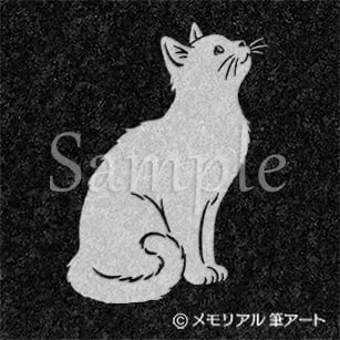 猫 イラスト 01（M）』 | メモリアル筆アート