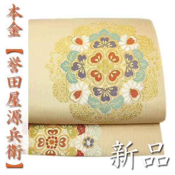 名匠【誉田屋源兵衛】~帯匠 誉田屋~ ラグジュアリーに煌めく【本金】 新品の袋帯〈銀座 一凛〉