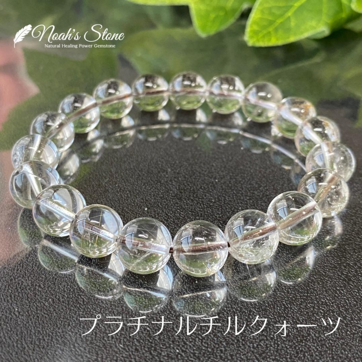 天然石 ルチルクォーツ14.5mm玉ブレスレット 内周18.3cm
