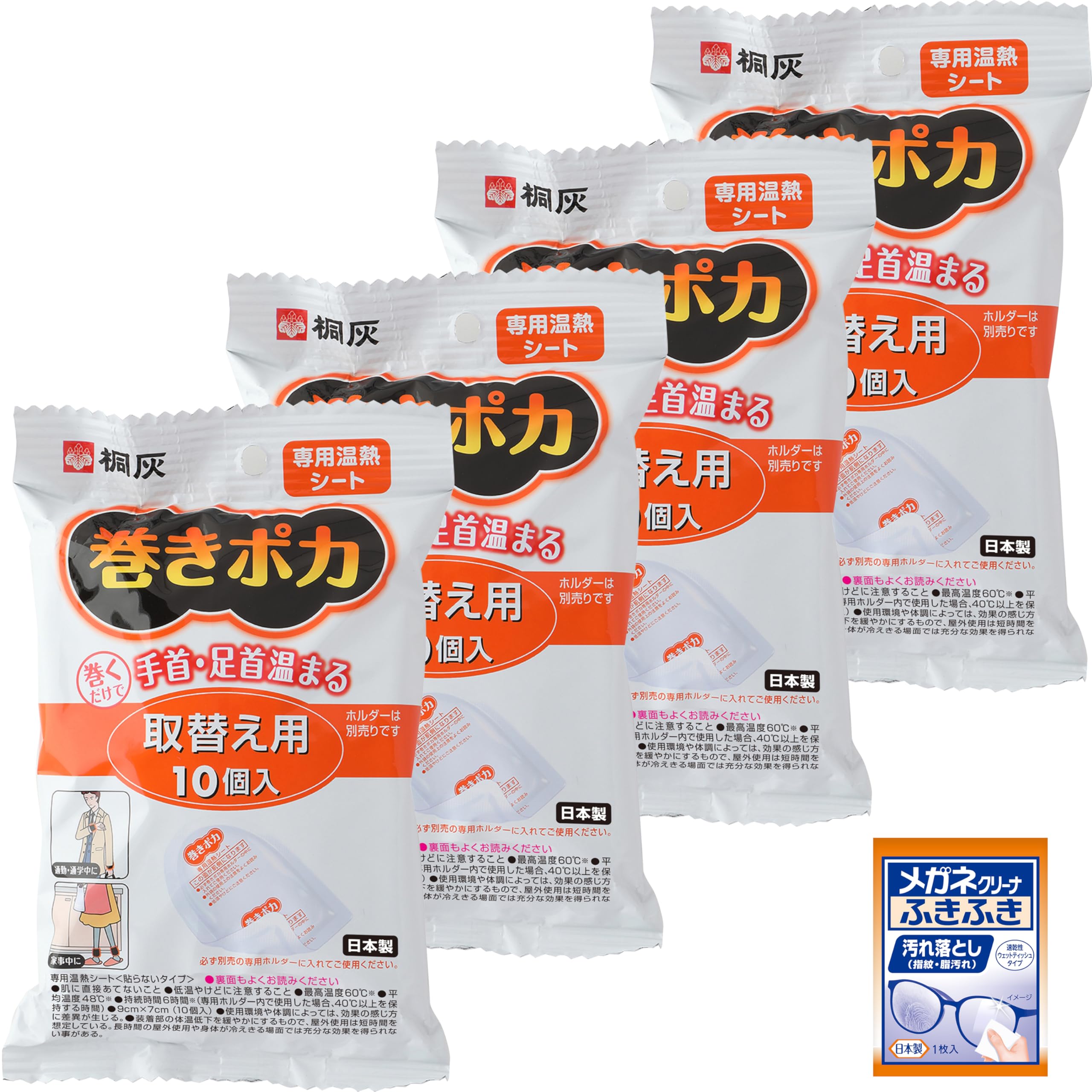 かけぽか 20個 ビオレウェットシート3個 花王 ビオレu 除菌やわらか