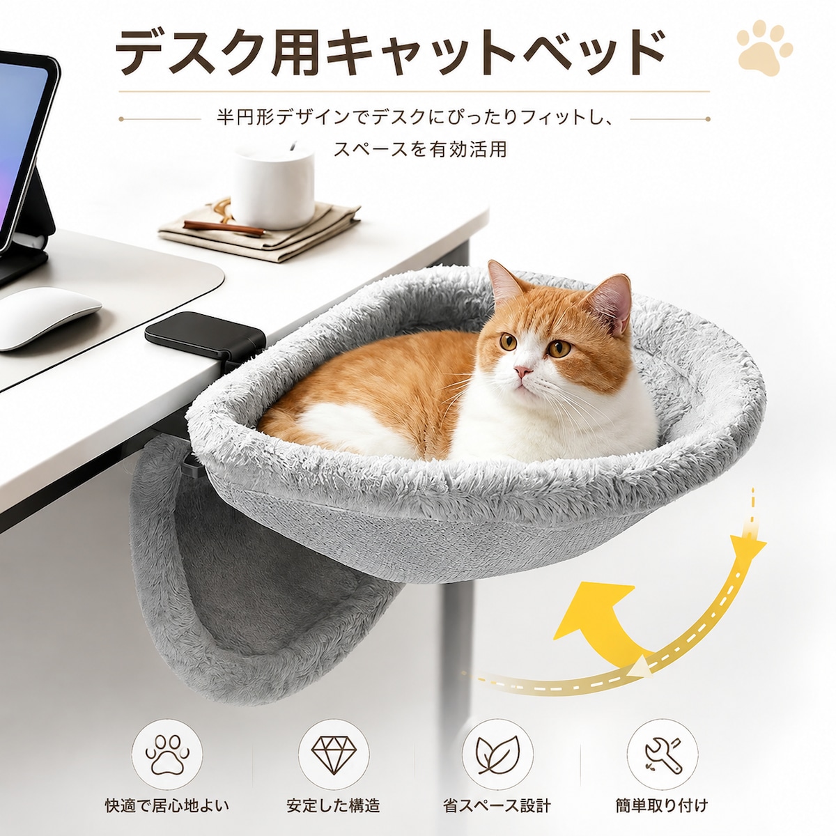 JL155.デスク用キャットベッド 猫用ハンモック 吊り下げ式 ベッド 省