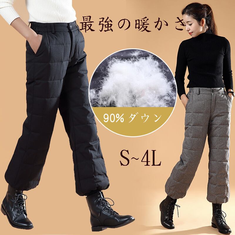 Elegant ダウンパンツ 暖かい パンツ レディース 極暖 ロングパンツ 厚手 大きいサイズ S M L Ll 3l 4l ブラック グレー 防寒対策 冷え性対策 登山 Elegant Elegant ダウンパンツ 暖かい パンツ レディース 極暖 ロングパンツ 厚手 大きいサイズ S M L Ll 3l 4l ブラック グレー 防寒対策 冷え性対策 登山 Elegant