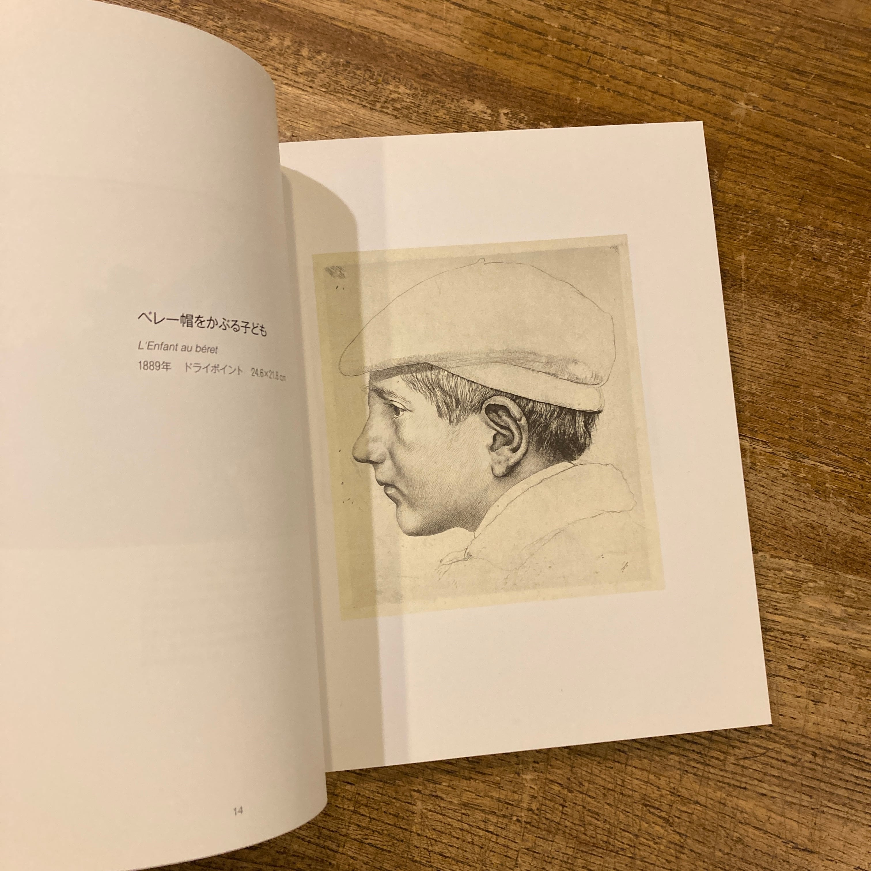 VALLOTTON フェリックス・ヴァロットン版画集 / 三菱一号美術館 監修