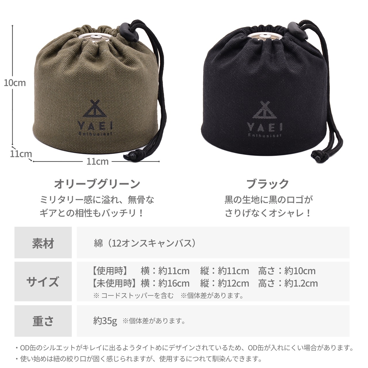 YAEI Enthusiast OD缶 ガス缶 ガスカートリッジ カバー 250 巾着（12オンスキャンバス）