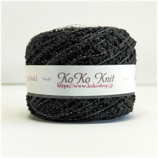 KoKo Jewelry ～キラキラブラック～　ラメ糸の引き揃え糸　アクセサリー素材　飾り編みやアクセント、キラキラモチーフにも