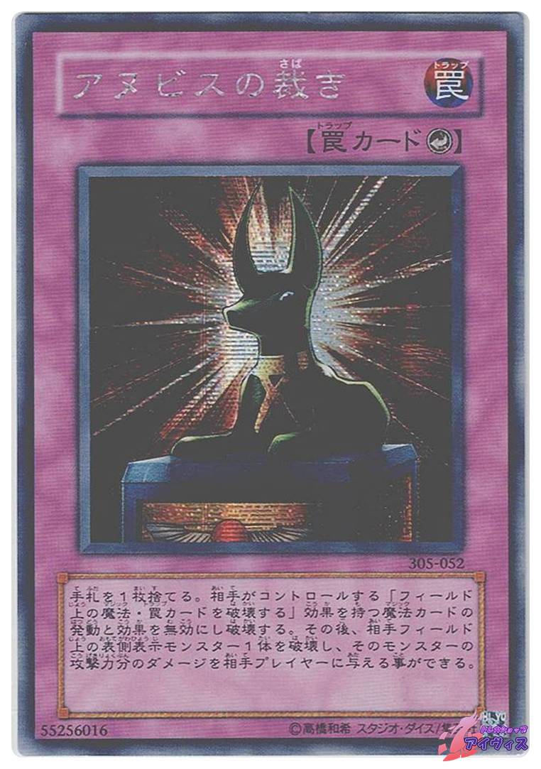 生贄の祭壇 [ノーマル] [ランクB] [305-042] [遊戯王] | トレカ