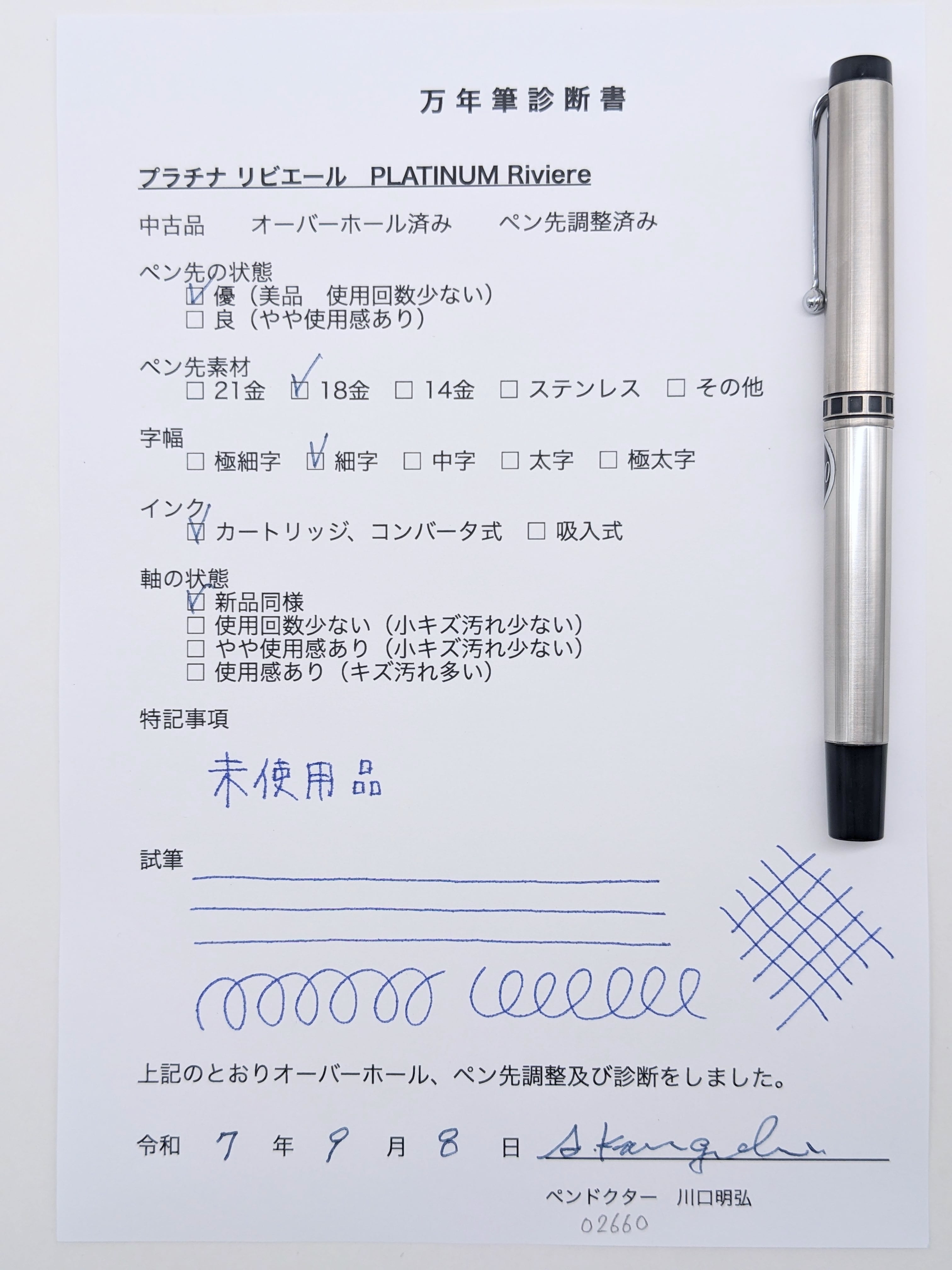 70s プラチナ リビエール PLATINUM Riviere （細字） 18K-WG 02660