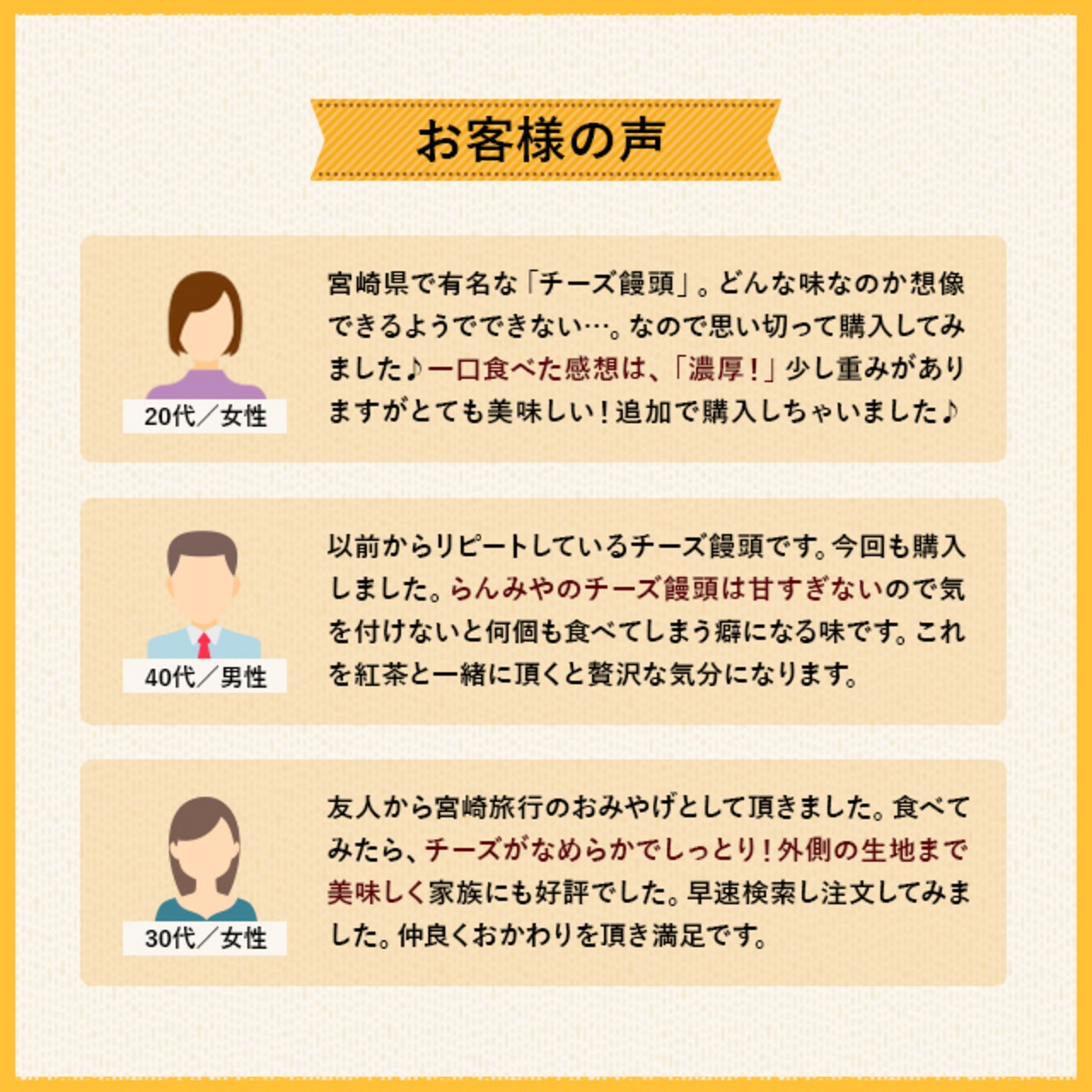 ★【A106】【贈答用】 宮崎銘菓チーズ饅頭（20個入）