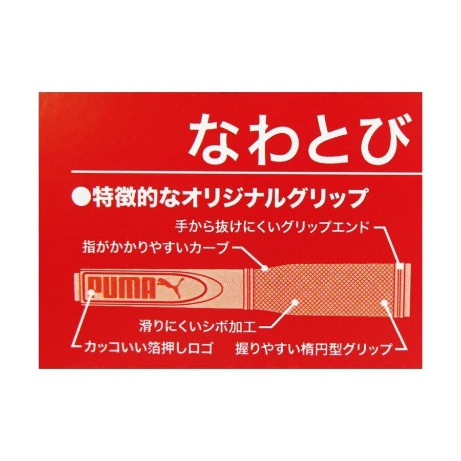 PUMA プーマ なわとび ブルー クツワ PM128BL 株式会社リブレ