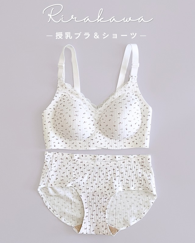 リラかわ 小花柄 授乳ブラ＆ショーツ 上下セット ｜ ノンワイヤー マタニティブラ かわいい ストラップオープン 産前産後 出産準備