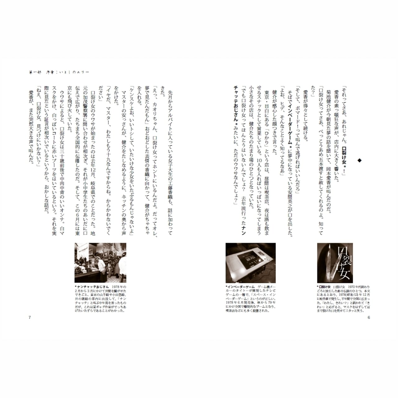 official　きらめき・エイティーズ』DANSENノベルスデジタル（PDF版）　男子専科　（日本最古の男性ファッション誌）EC