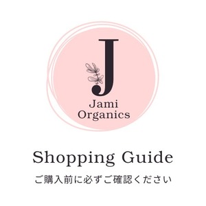 Shopping Guide｜ご購入前に必ずご確認ください