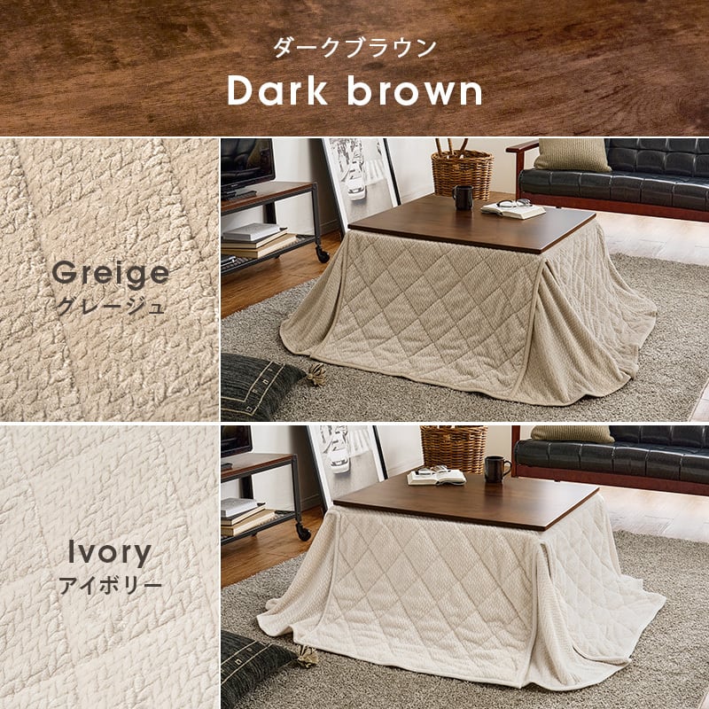 【組立式】継脚付こたつ＋うす掛け布団 2点セット ビンテージデザイン こたつ2種x掛け布団2種 幅75cm