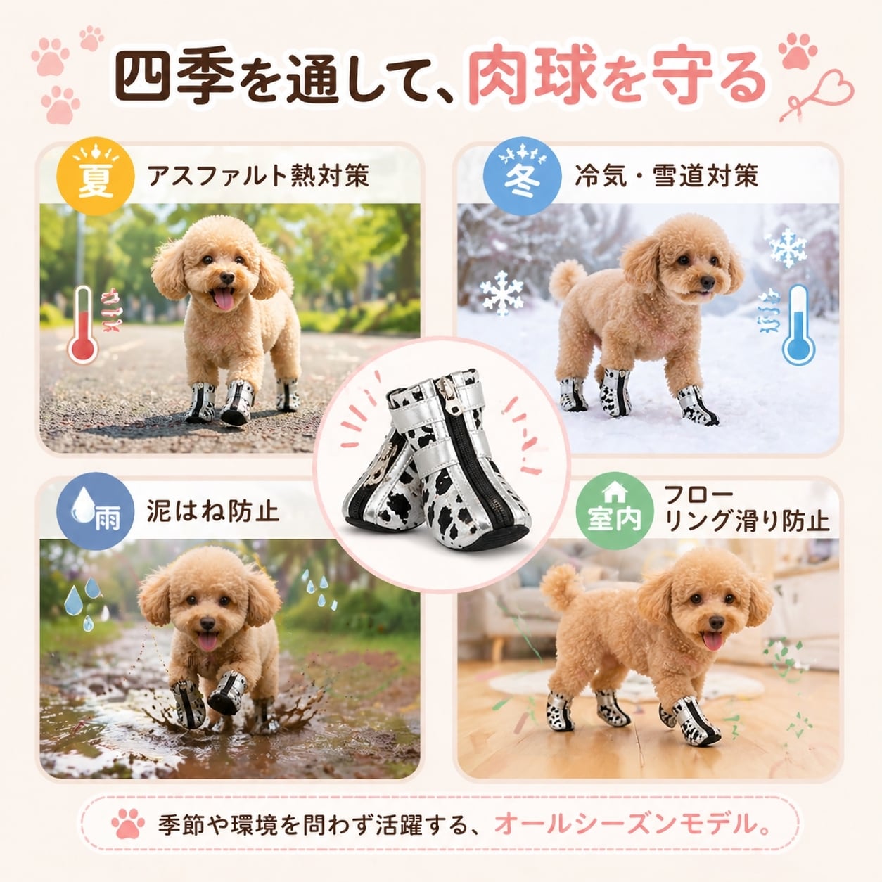 犬用靴 4足セット ドッグシューズ ジッパー式 面ファスナー ダブル固定