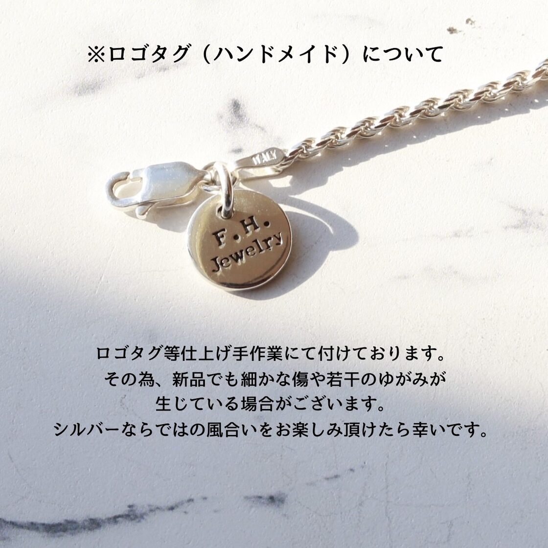 経年変化でより良い】F.H. シルバーブレスレット（サークルリンク 