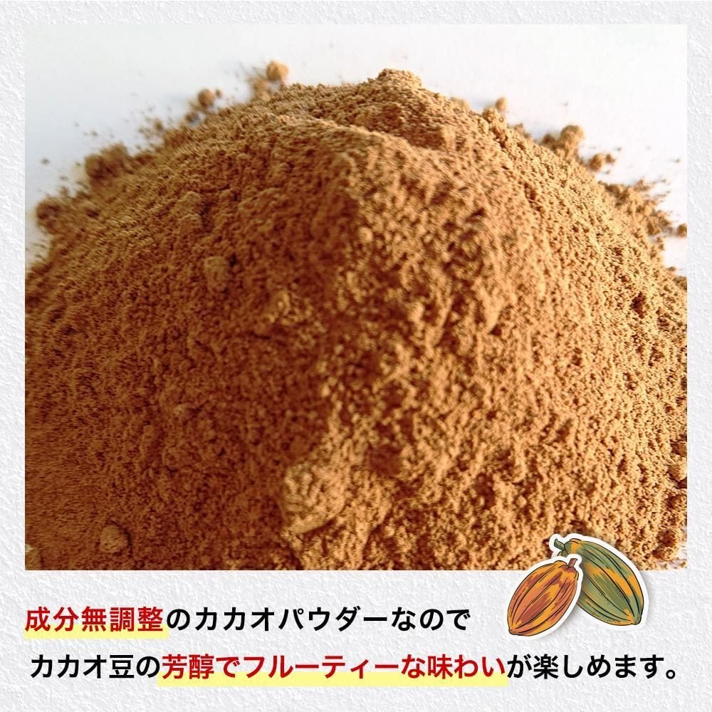 オーガニック ピュアカカオパウダー 70g（非アルカリ処理・無添加