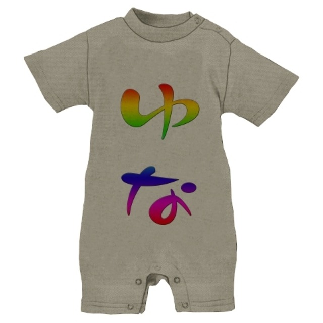 お名前 ゆな 結菜 ロンパース グレー Creator Market お名前 ゆな 結菜 ロンパース グレー Creator Market