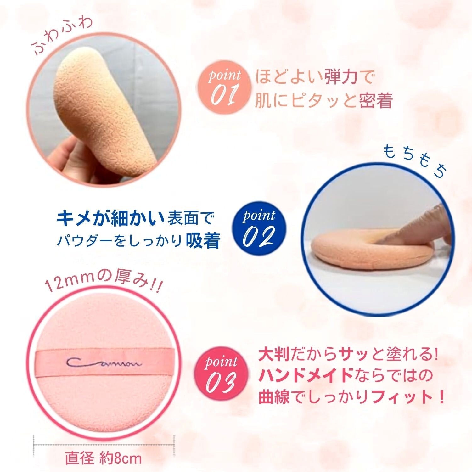 公式】キャノンパフ エバーソフト 5個SET | キャノンパフ本舗 - 浪華