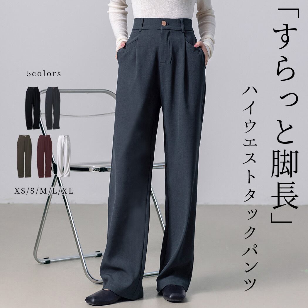 メール便】ハイウエストタックパンツ／pants596 | DAY CLOSET
